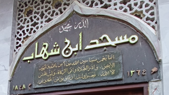 A mosque in Kampung Arab named Masjid Bin Syahab